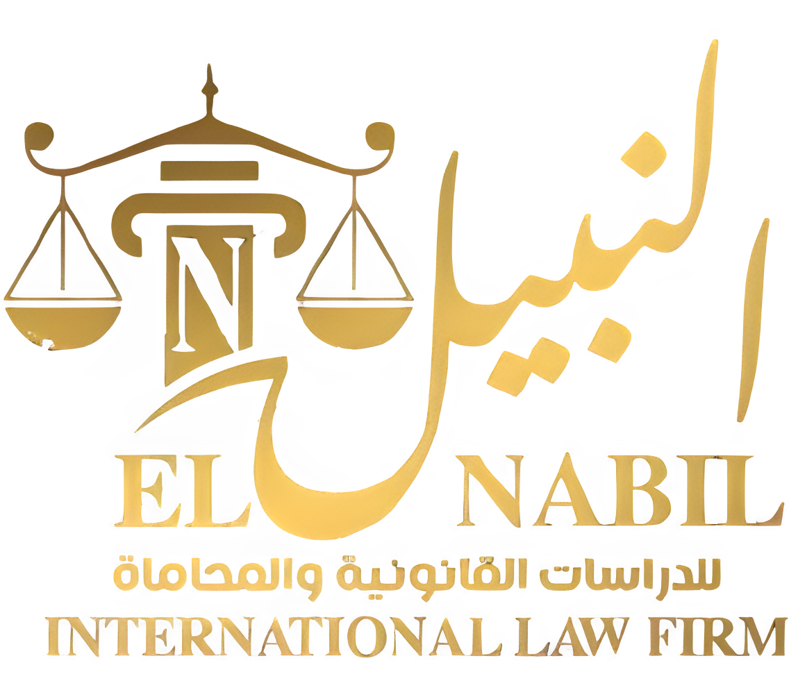 El Nabil